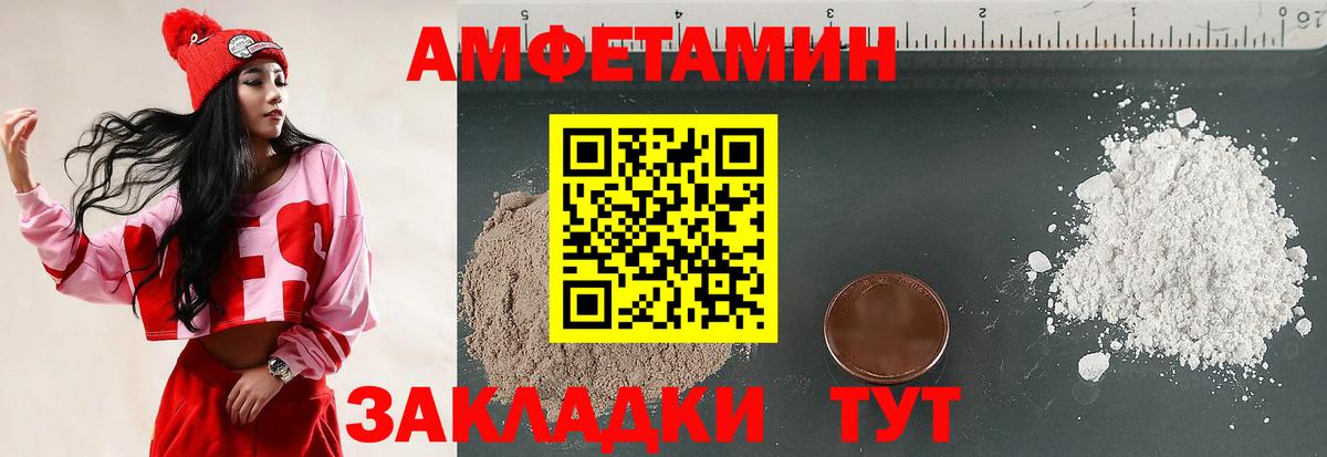 АМФ Розовый  АМФЕТАМИН  Туапсе  Вход с VPN 