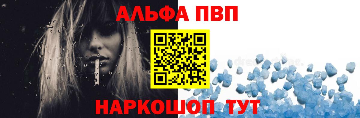 Alpha-PVP СК Туапсе