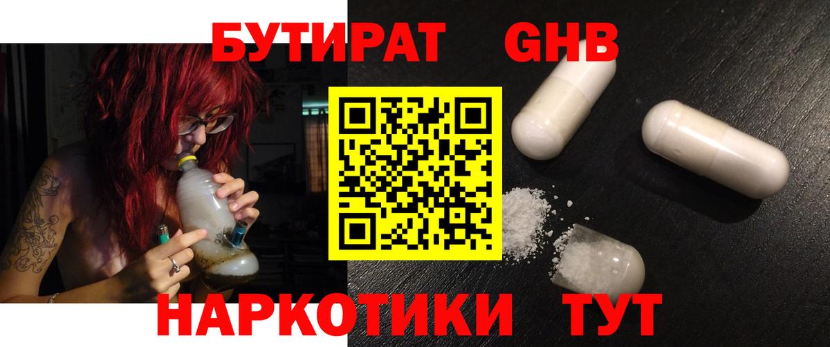 БУТИРАТ буратино  Бутират  Туапсе  Вход с VPN 