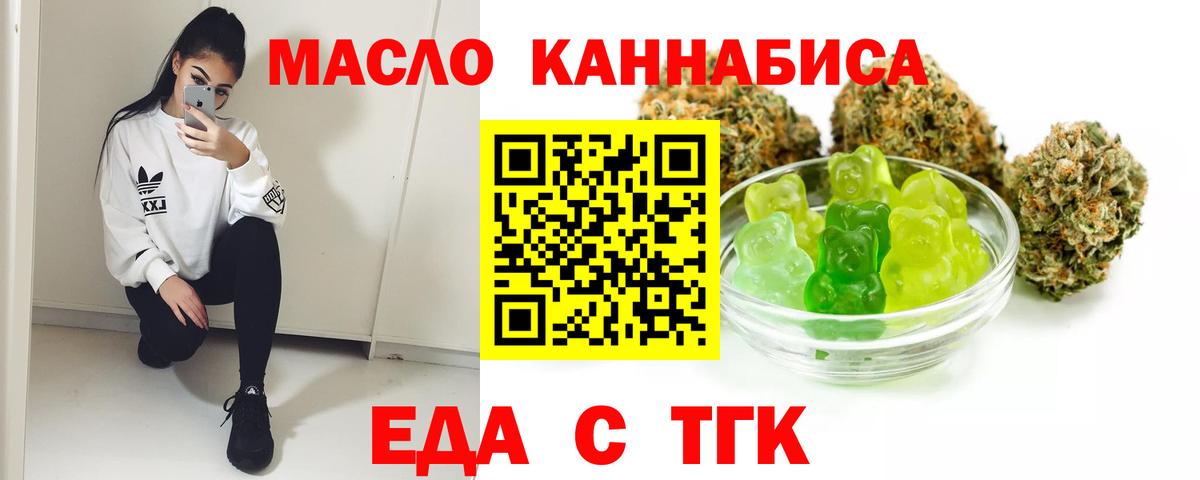 Canna-Cookies конопля  Вход с VPN  Туапсе 