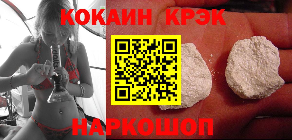 COCAIN Fish Scale  Вход с VPN  как найти наркотики  Туапсе 