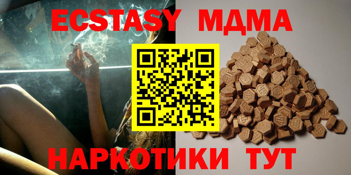 Ecstasy 300 mg Туапсе