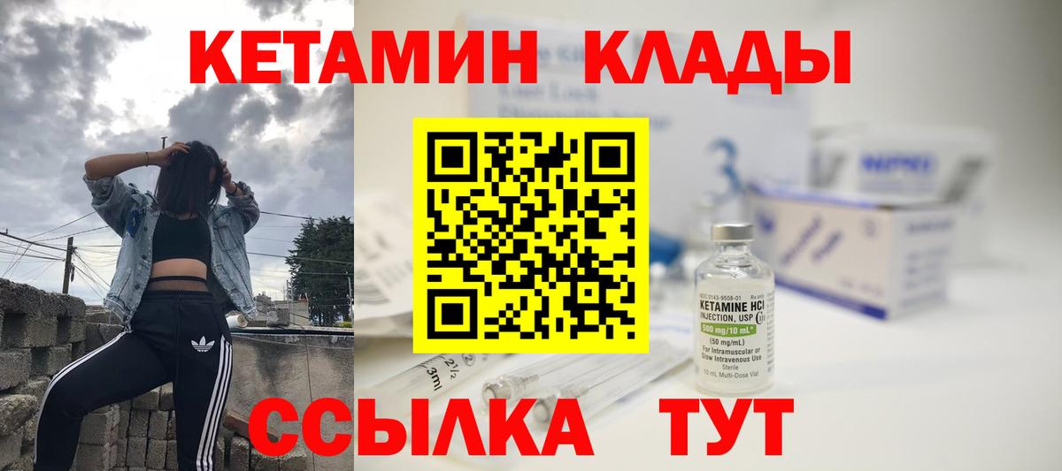 Кетамин ketamine Туапсе
