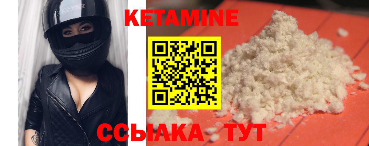 КЕТАМИН VHQ  Вход с VPN  Туапсе 