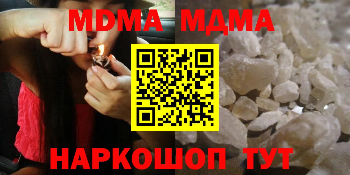 МДМА молли  Вход с VPN  МДМА VHQ  Туапсе 