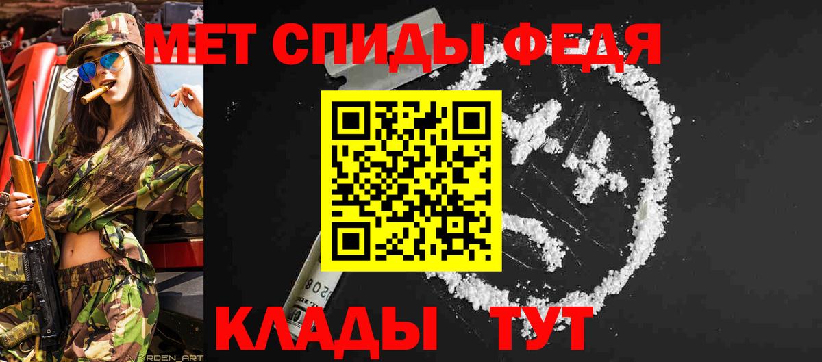 Туапсе  Метамфетамин мет  Вход с VPN 