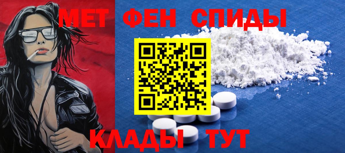 МЕТАМФЕТАМИН винт Туапсе
