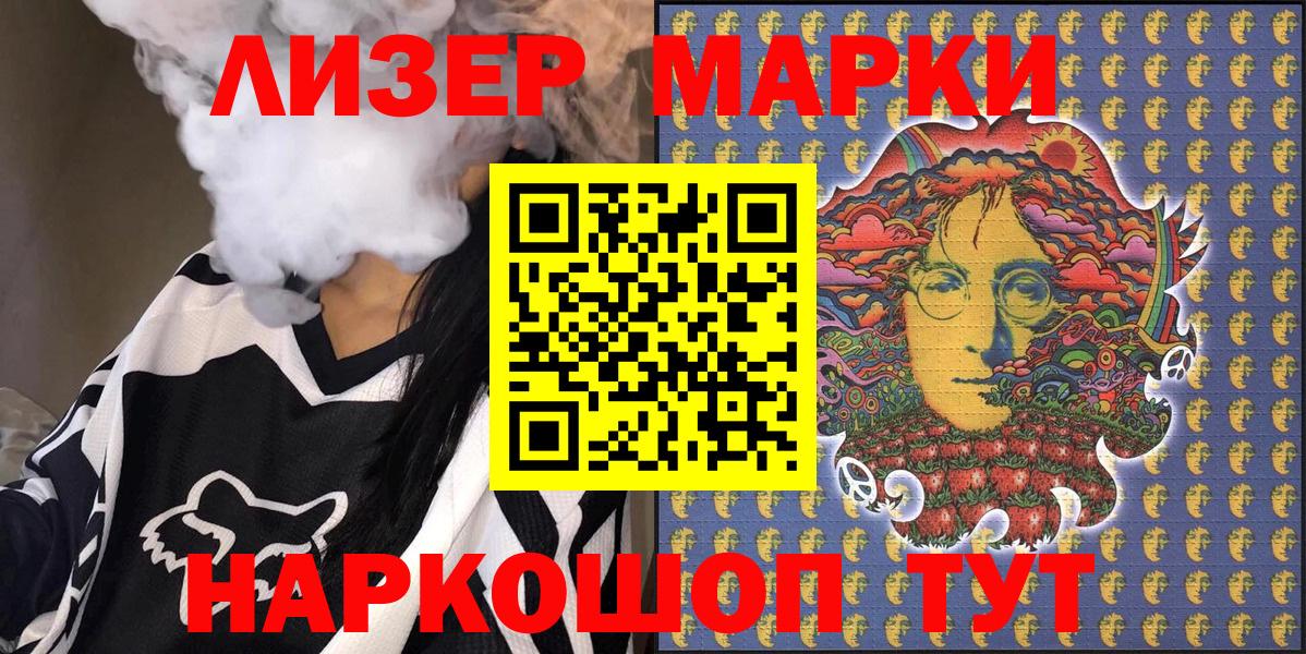 Марки NBOMe 1,8мг Туапсе