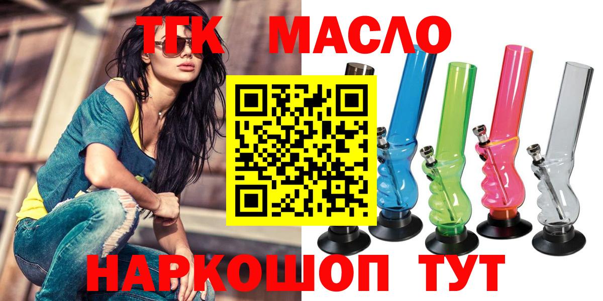 Дистиллят ТГК вейп  ТГК концентрат  Вход с VPN  Туапсе 