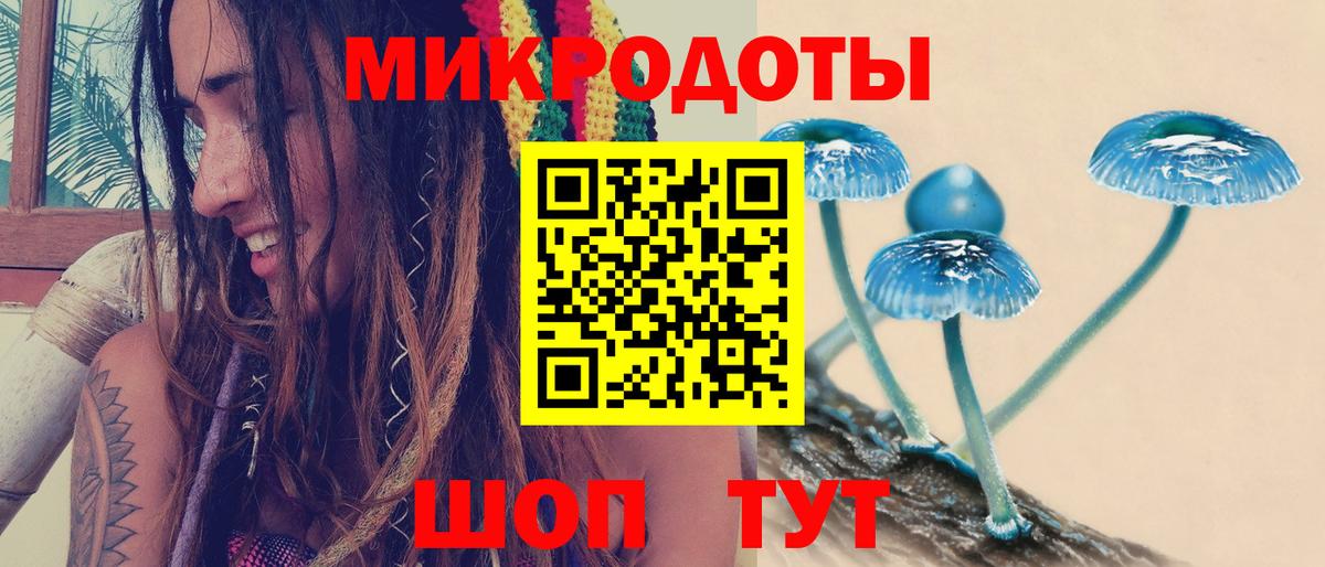 Туапсе  Галлюциногенные грибы мухоморы  Вход с VPN 